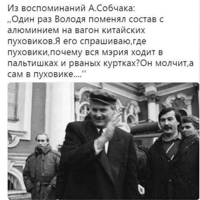 Общак господина Путина