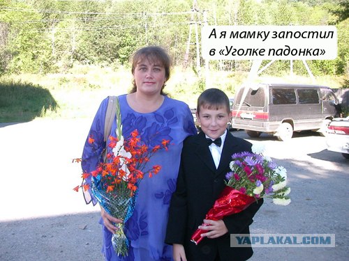 Школьникам на ЯПлакалъ