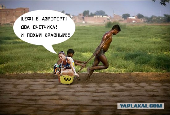 Фотожаба: Это не санки!