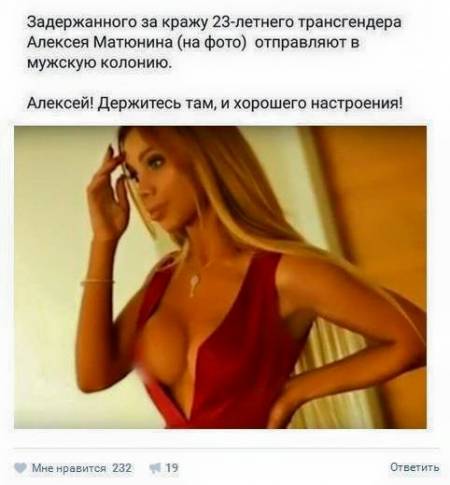 В Москве трансгендерную активистку арестовали на 14 суток и отправили в спецприемник для мужчин