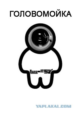 Милые человечки