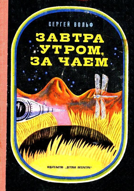Книги из детства