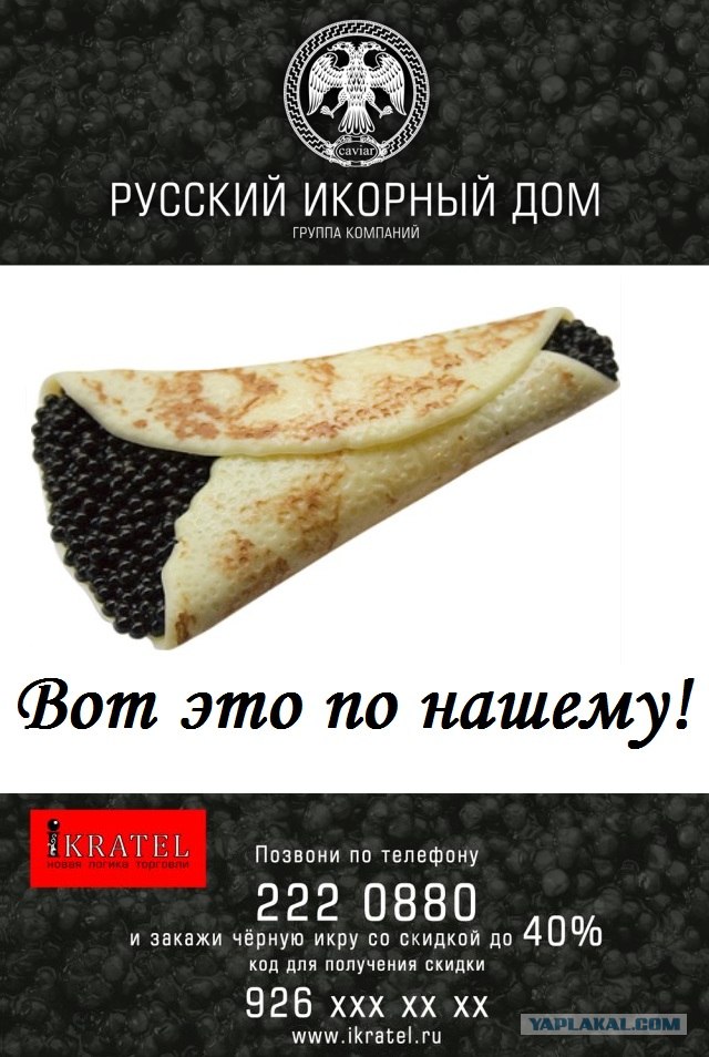 Выиграй 3кг черной икры!