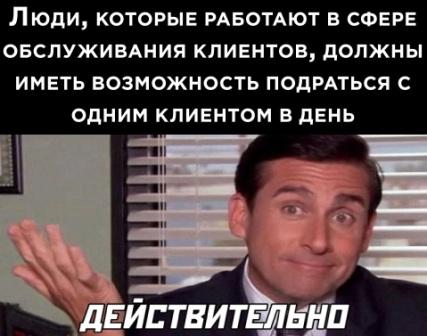 Картинки и мемы для настроения 018