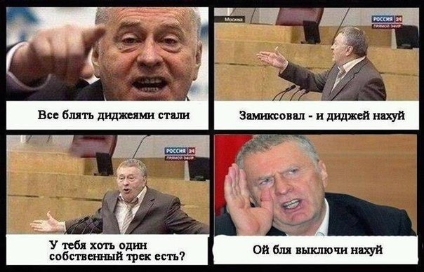 Жириновский и комиксы
