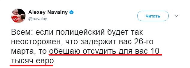 Алексей Навальный этапирован из СИЗО-1