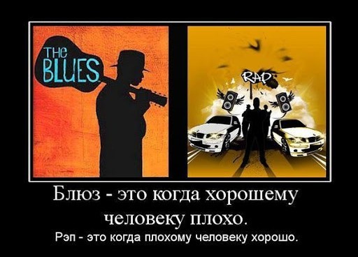 Конец белому блюзу