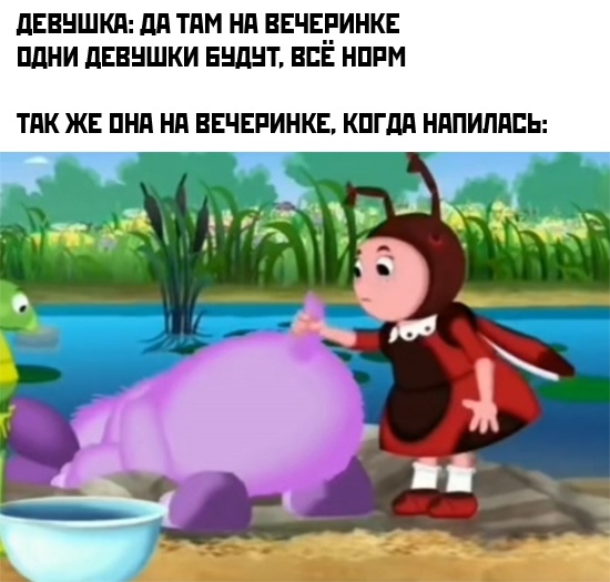 Весёлый полтишок 31.07