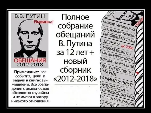 Канадская газета троллит Путина