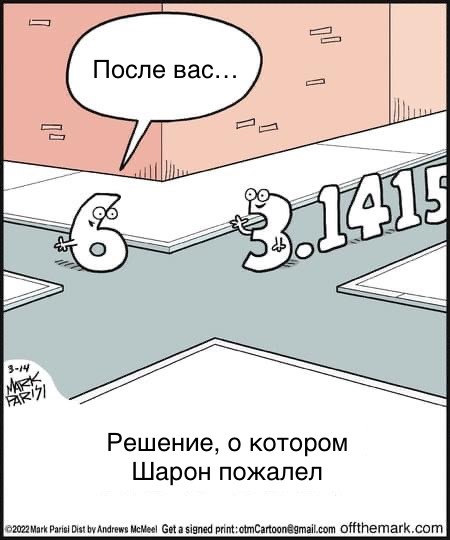 Так себе картинки 20.03.22