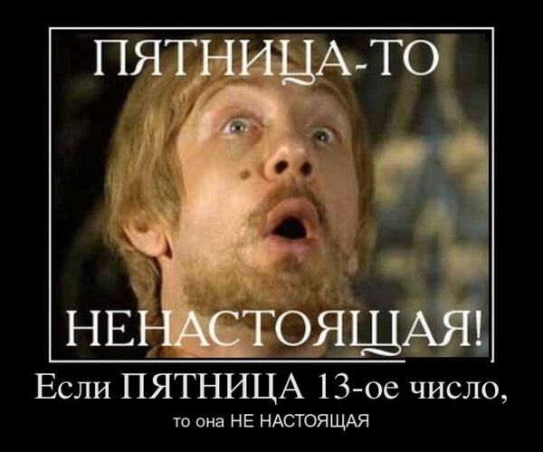 Пятничная Хня, для деградантов