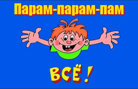 Стой! Не делай этого!
