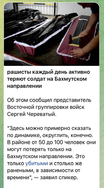 Под Бахмутом зажмурили шестерых грузин, воевавших за ВСУ