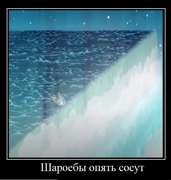 Смешные картинки про «теорию» плоской Земли