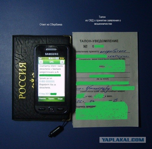 Карта Сбербанка.