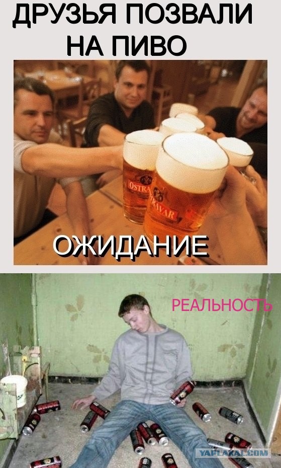 И так всегда