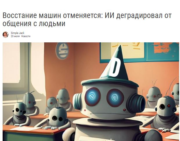 Демократия в опасности!