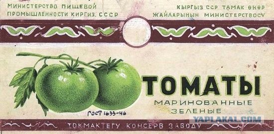 О советских обеденных консервах