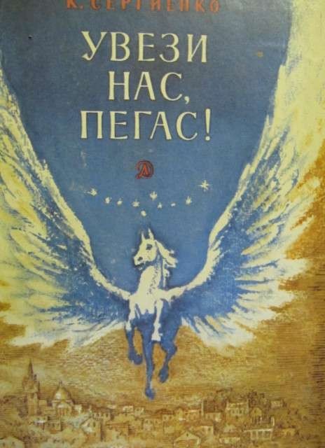 Книги, которыми мы зачитывались. "Хиты" приключенческого и исторического жанра из нашего детства