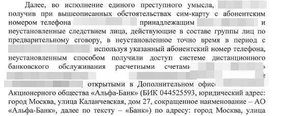 Свежий ход от мошенников. Кредит в ВТБ. Дыры в безопасности