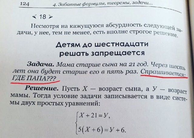 Завалялось тут случайно немного забавных картинок