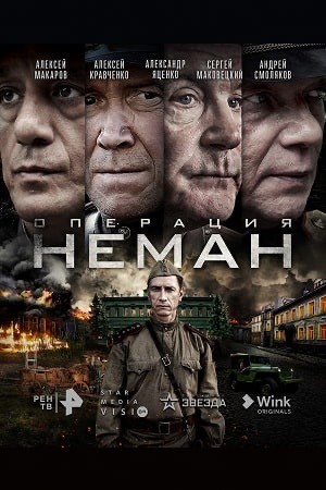 Так почему же капитан Аникушин встал между засадой и проверяющими?