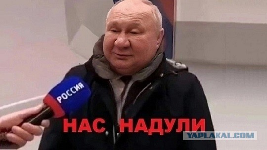 Крепость сдается?