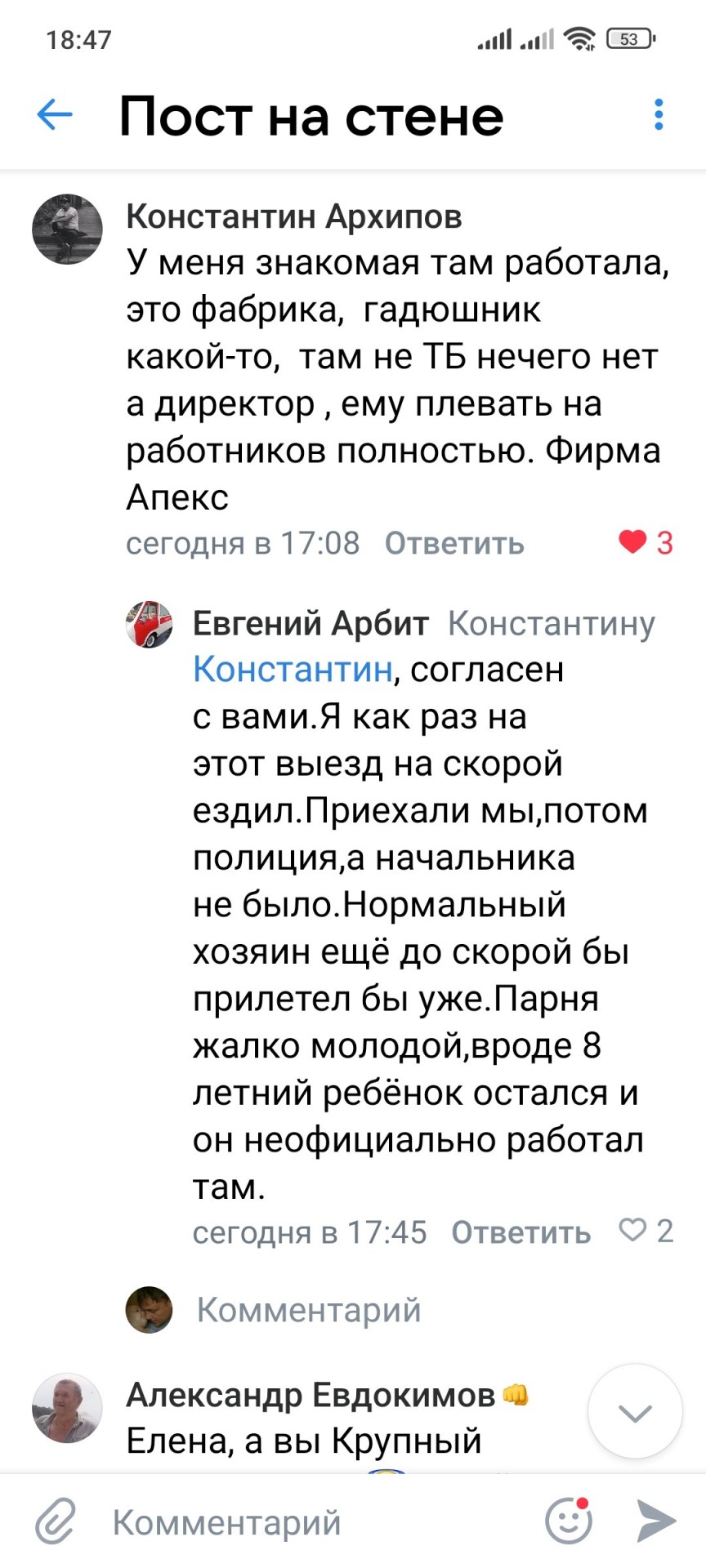 «Его затянуло в станок»: на челябинской фабрике по производству матрасов погиб рабочий.Следственный комитет начал проверку