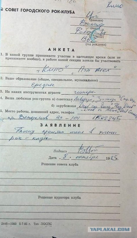 14 малоизвестных фактов о Викторе Цое
