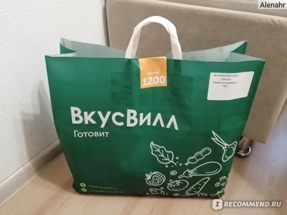 Смотрите, как курьер ест вашу еду