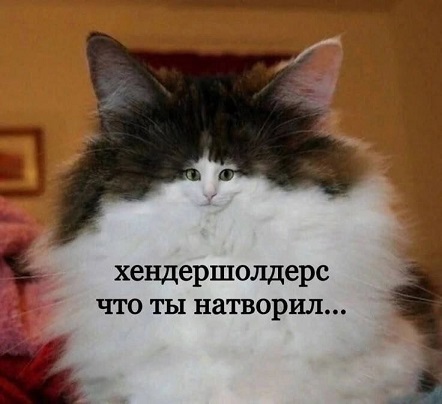 Работа не волк