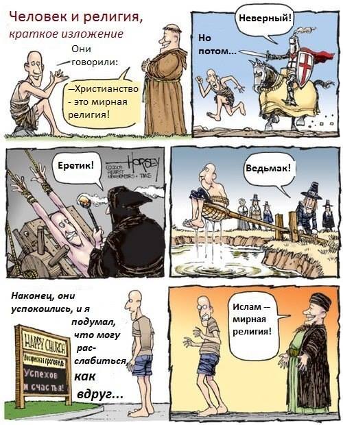Слава Богу - я атеист 24