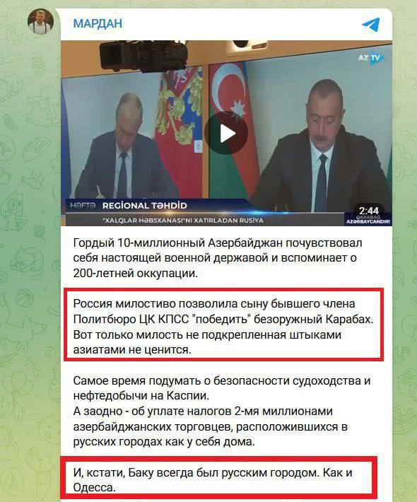 В Азербайджане призывают к массовым беспорядкам в РФ
