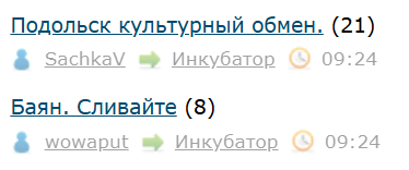 Подольск культурный обмен.