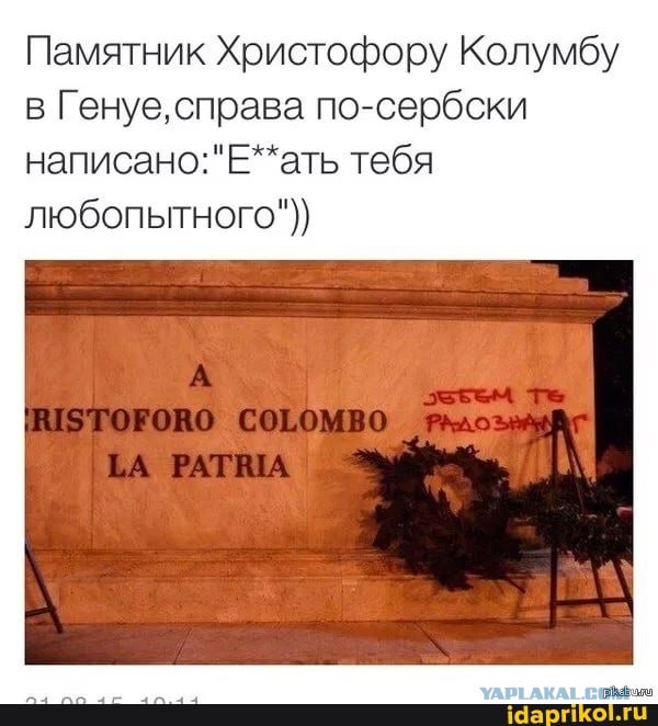 День открытия Америки