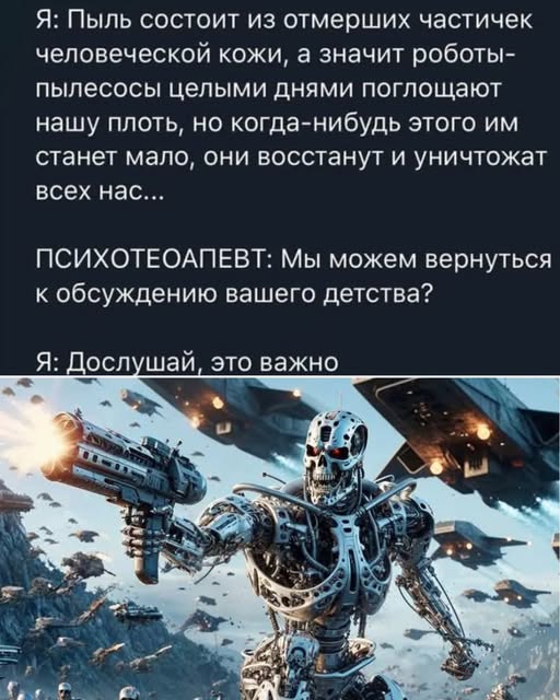 Ужас и Адъ