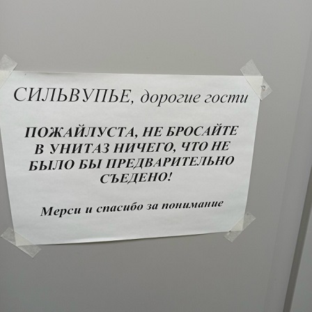 Чё тут делаете?