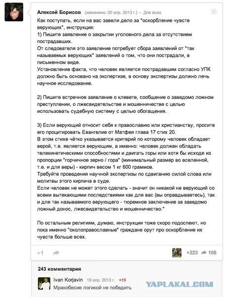 Комику Останину дали почти шесть лет за ОПГ с «оскорбительными» шутками