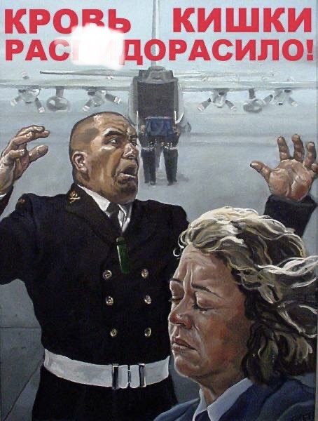 Спасение пилота.Сценарий готов!!