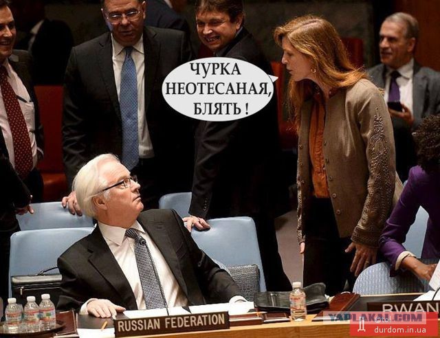 Россия в ООН