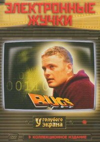 Игр и вещи 90-х