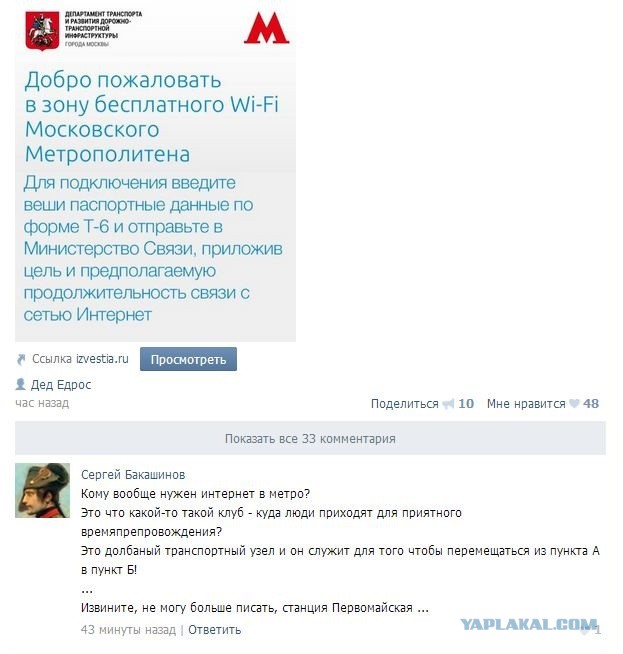 Комментарии и картинки из соц. сетей
