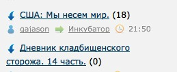 США: Мы несем мир.