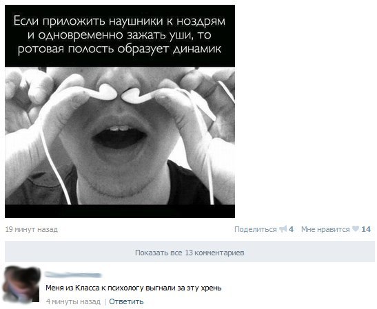 Бесконечная тема - смешные комментарии