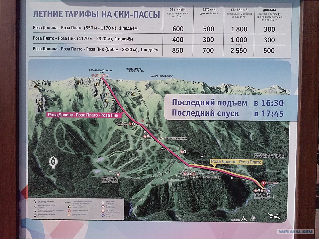 Карта экотропа красная поляна