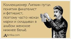 Мое грязное хобби
