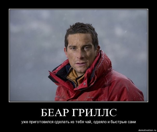 Подборка демотиваторов