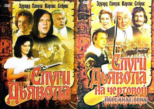 Приключенческие фильмы СССР.