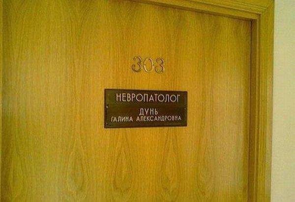 Редкая фамилия