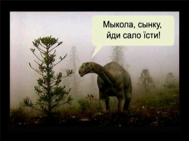Великие Укры - история мироздания